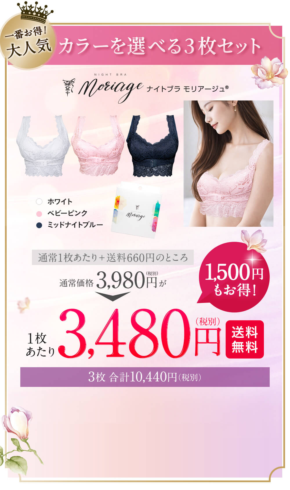 洗いかえもラクラク♪3枚セット