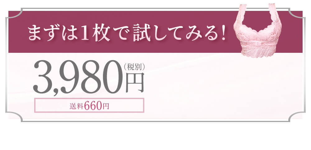 まずはお試し1枚でご注文