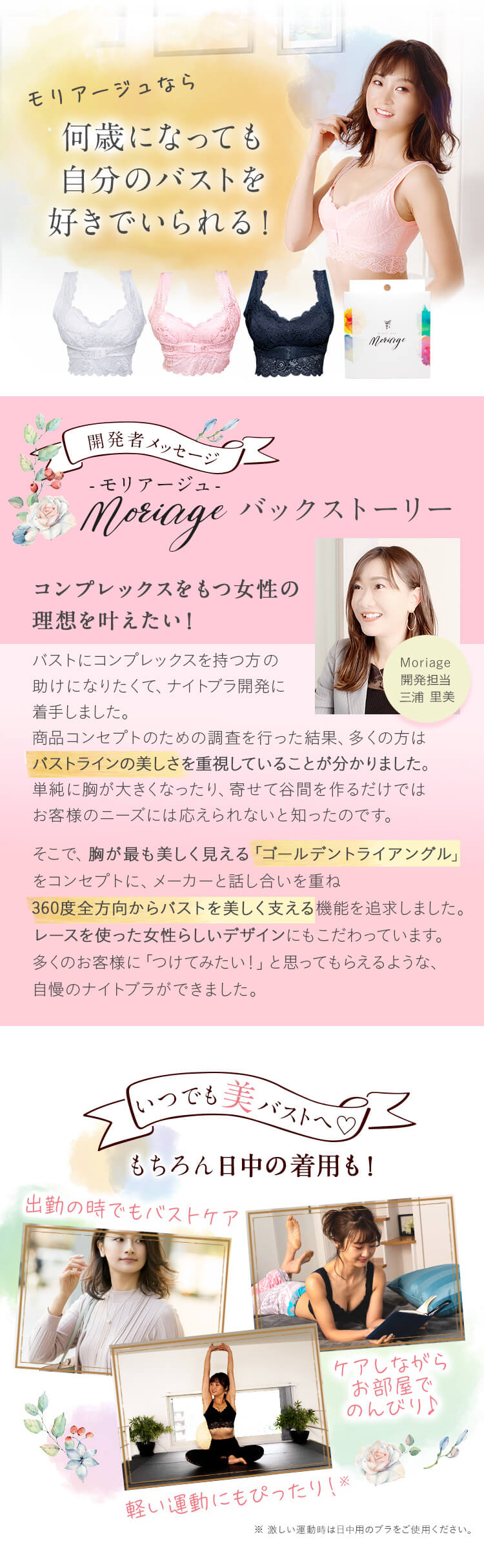 開発者インタビューコンテンツ