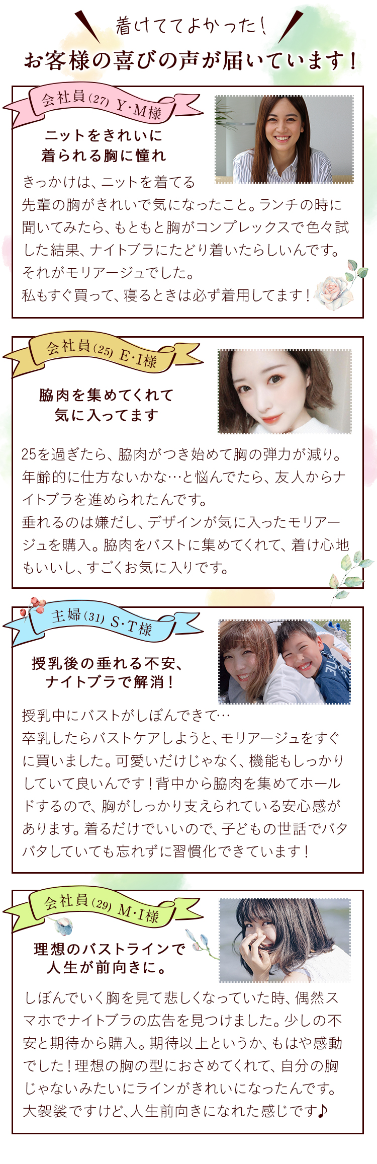 ユーザーボイスコンテンツ