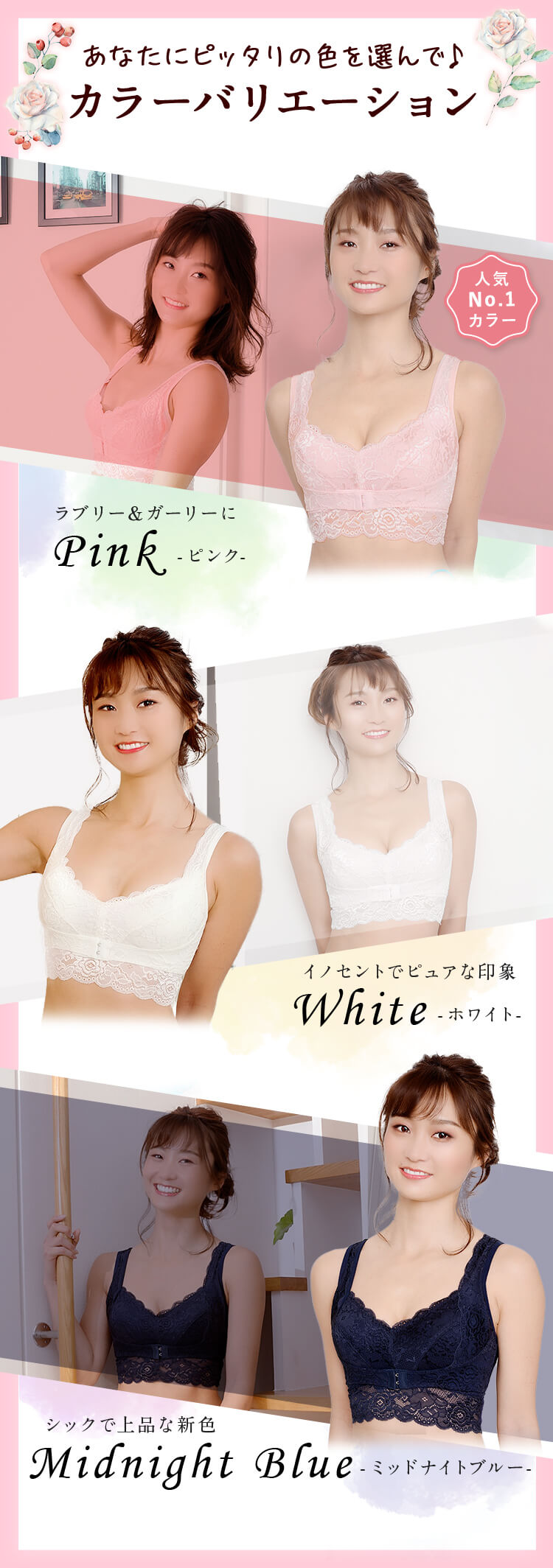 カラー紹介コンテンツ