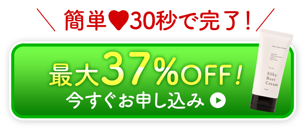 申込ボタン