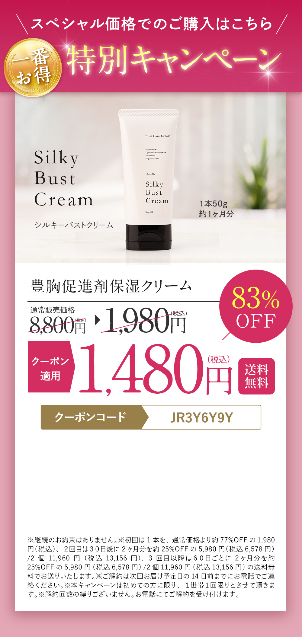 【新品未開封】シルキーバストクリーム50G ×2 シルキーバストクリーム 50g 2本 新品未開封 シルキーバストクリーム 2