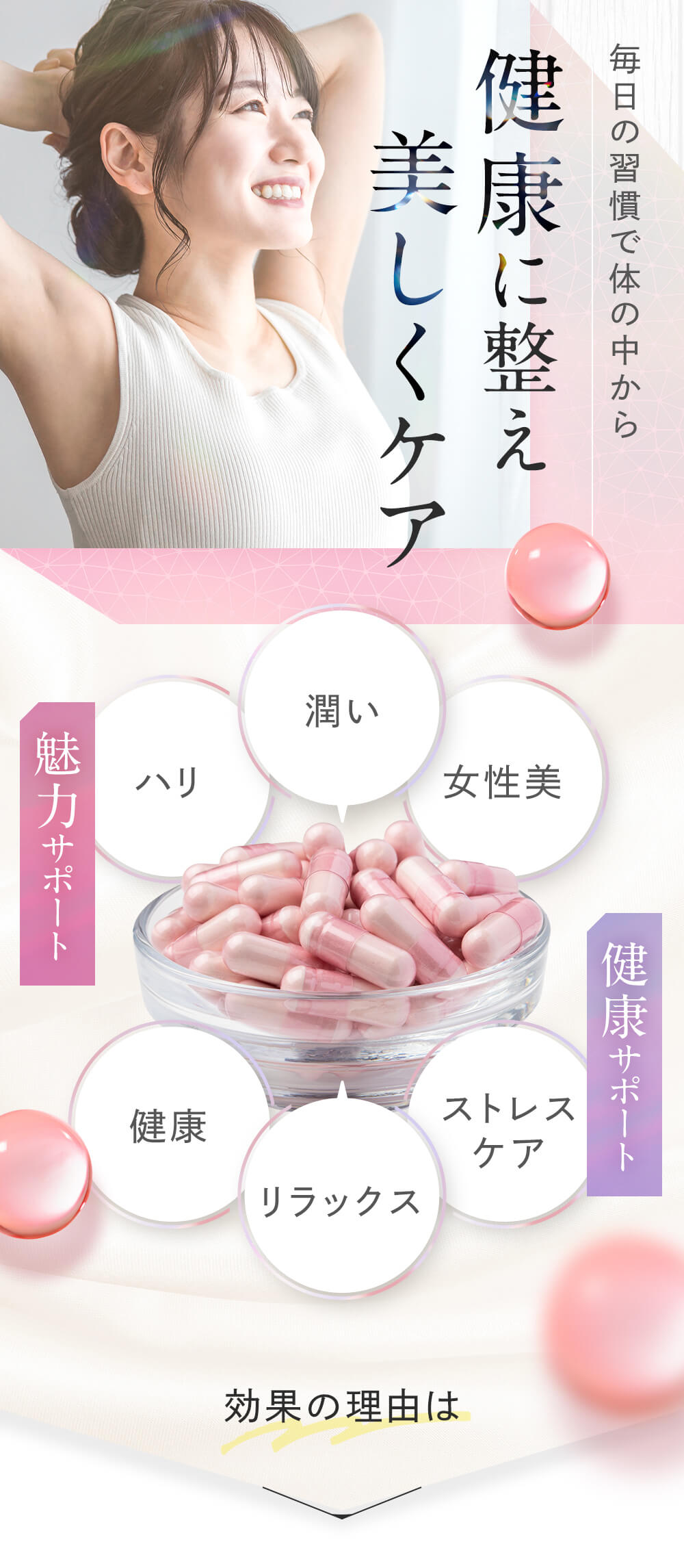 シルキーアップリッチには女性に嬉しい秘密がいっぱい！