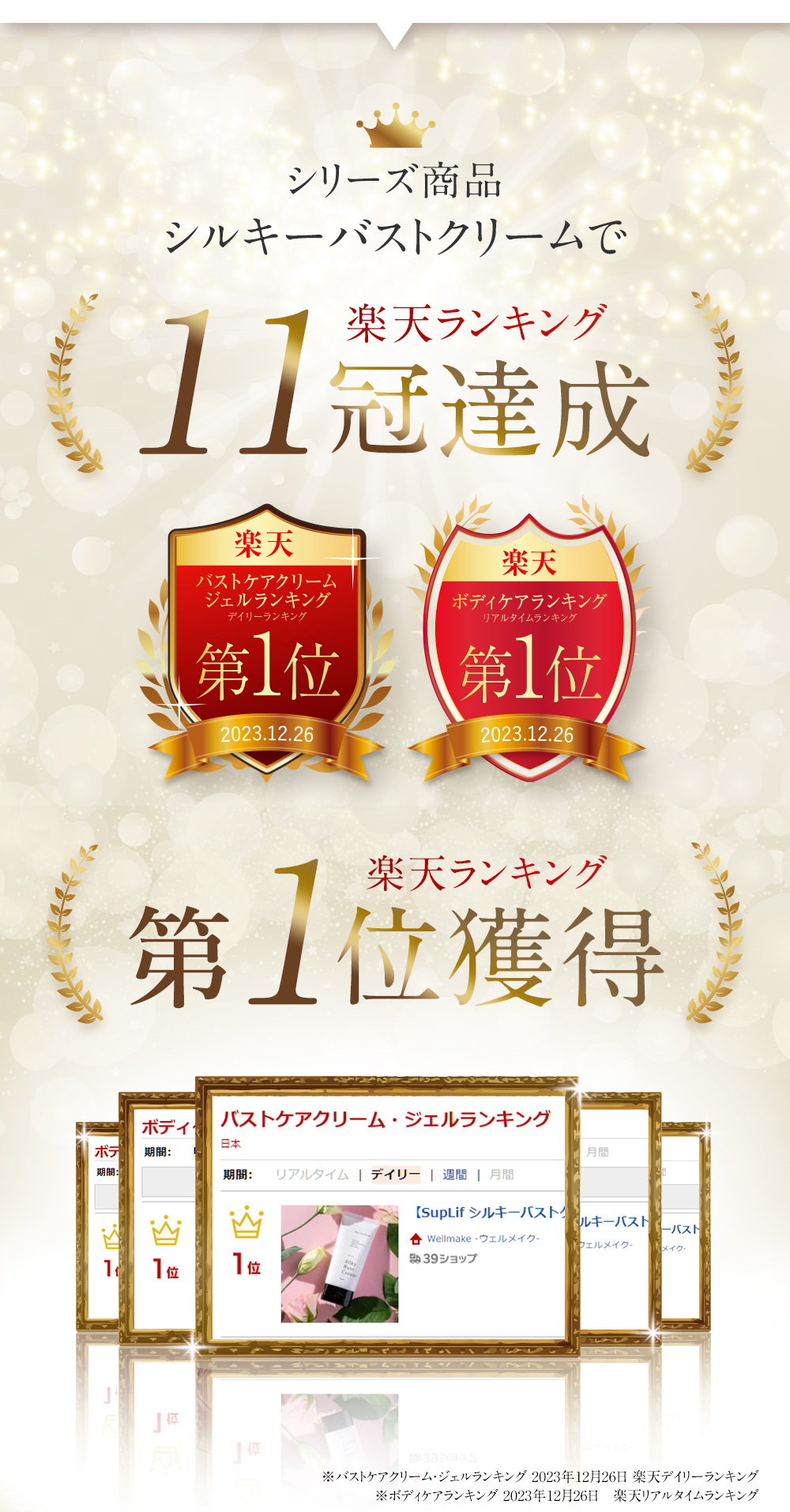Rakuten