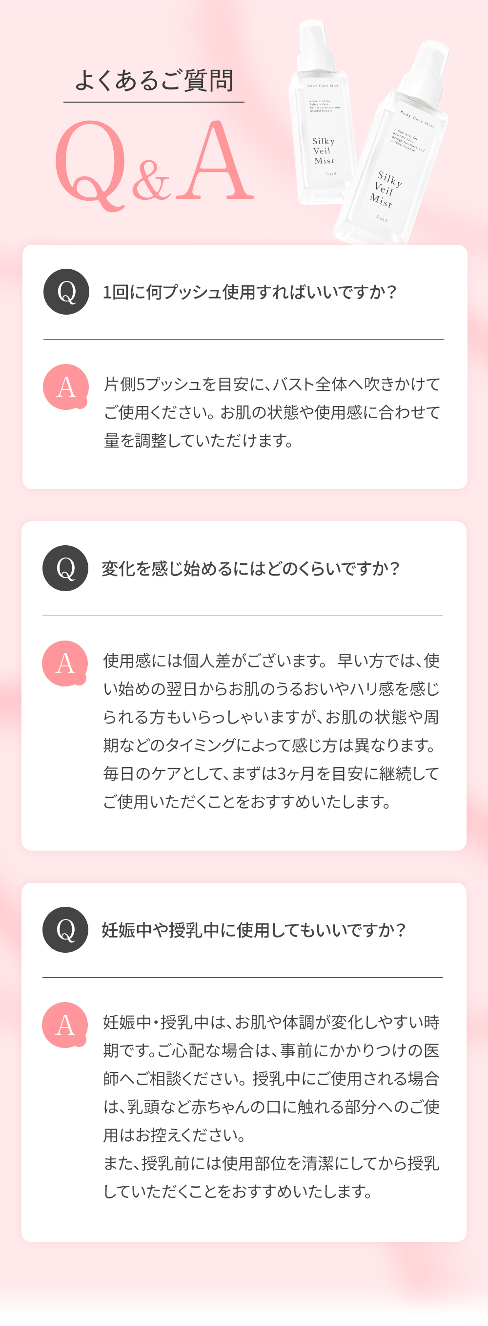 FAQ